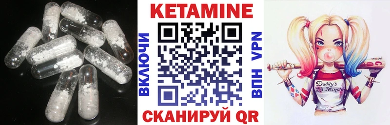 КЕТАМИН VHQ  Боровичи 