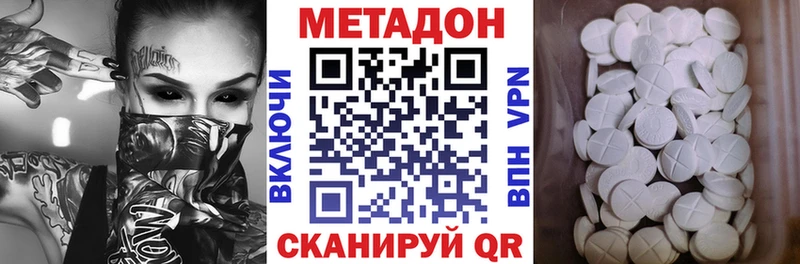 МЕТАДОН мёд  купить  сайты  блэк спрут tor  Боровичи 